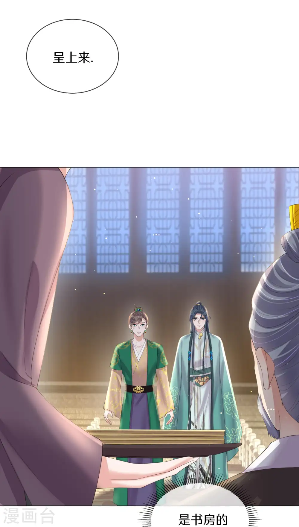 第148话 钟阮再见19