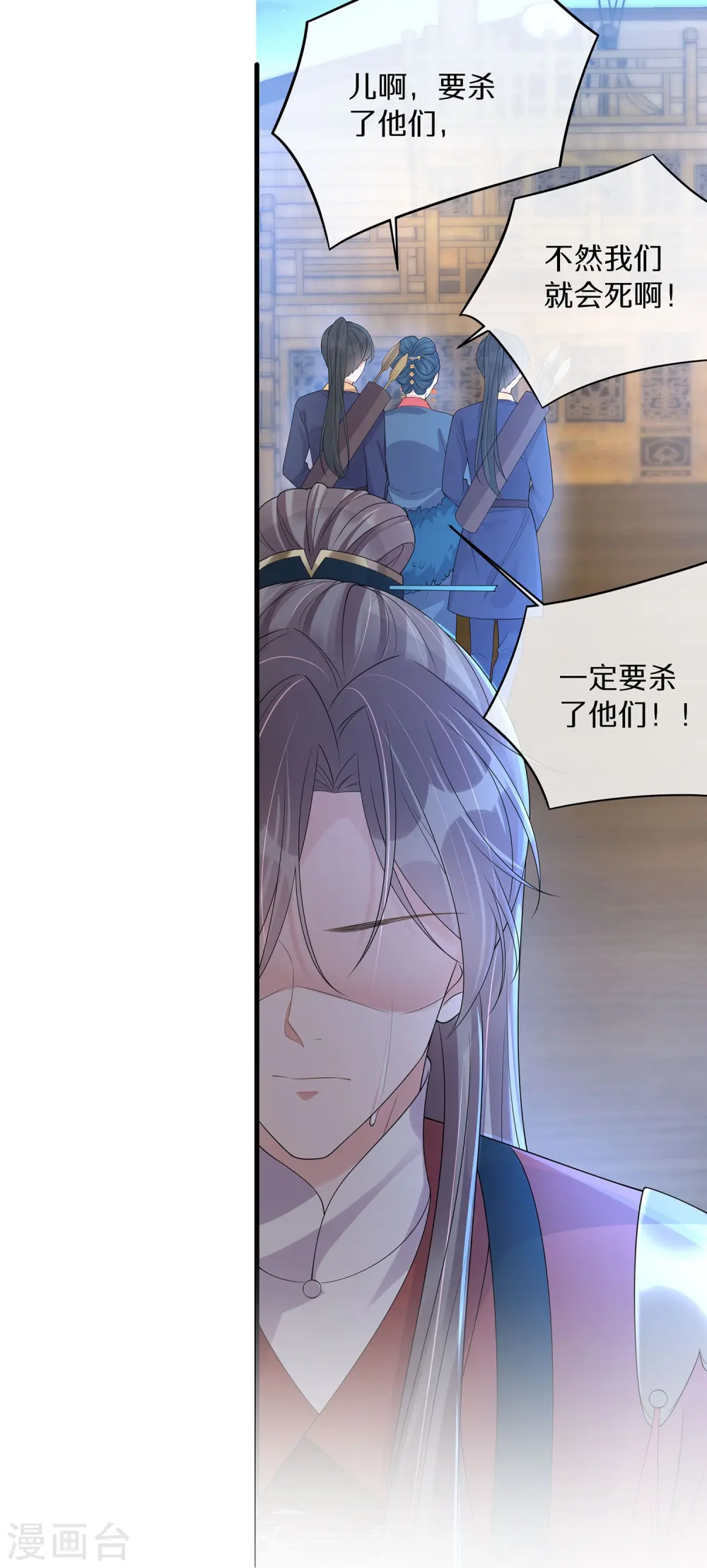 第144话 狗男人暗算我14