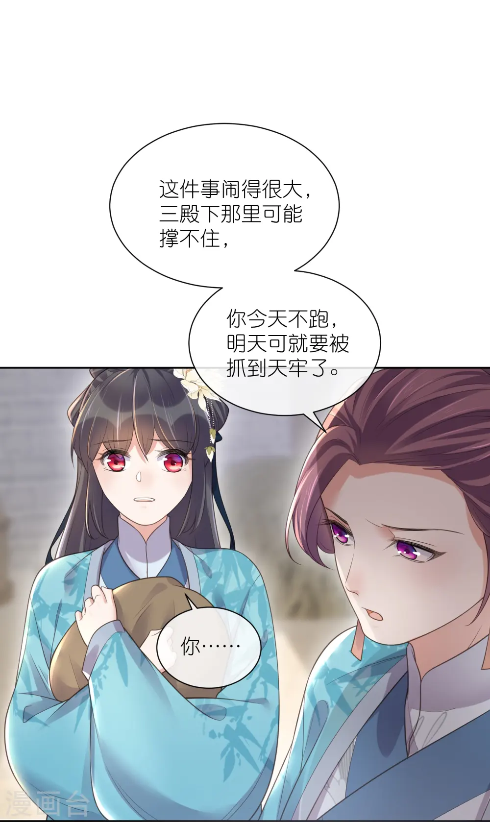 第104话 钟阮，趁现在快跑！13