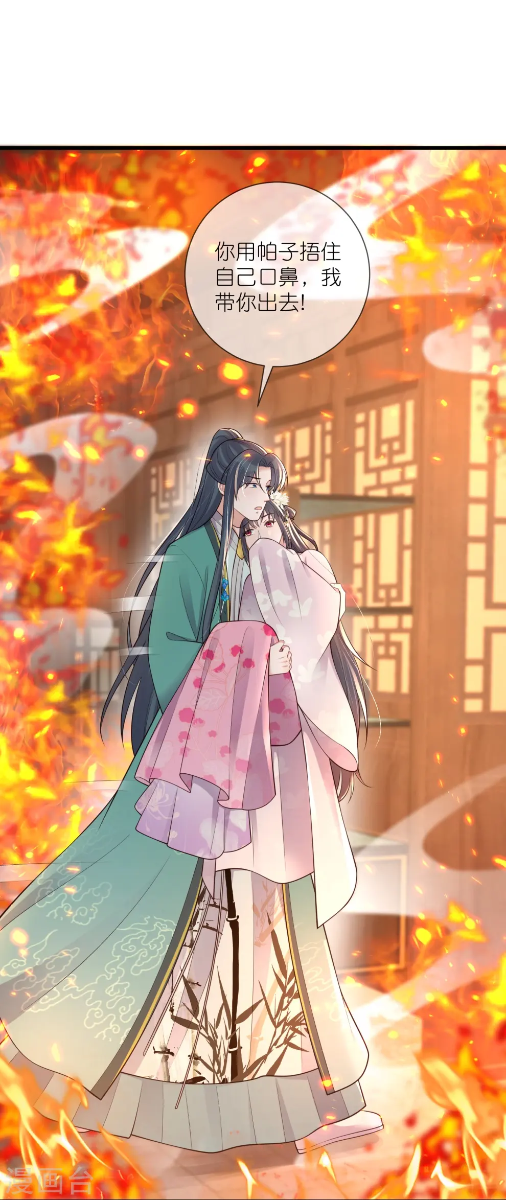 第130话 就想要对你好14