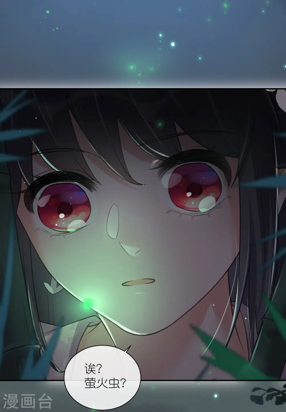 第121话 萤火虫浪漫之夜18