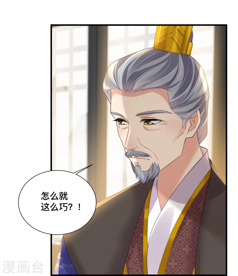 第151话 季霄是残疾？12