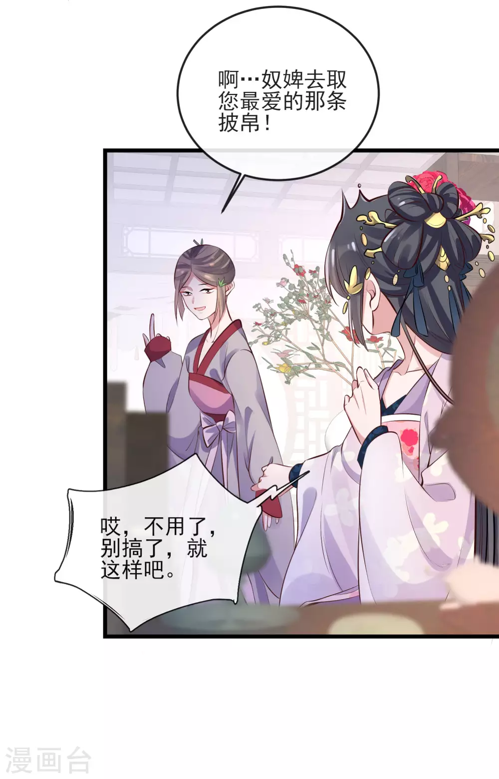 第17话 那个艳压群芳的就是我12