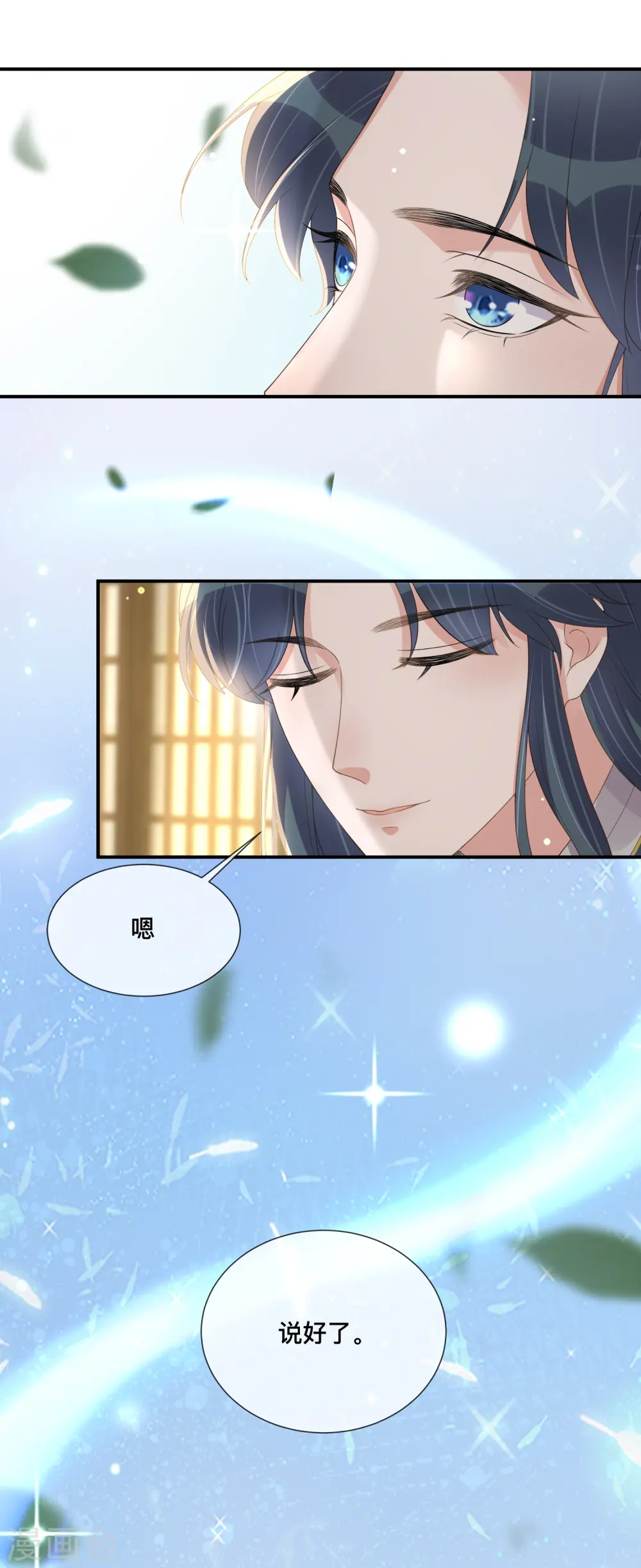 第153话 和我一起去夏朝7