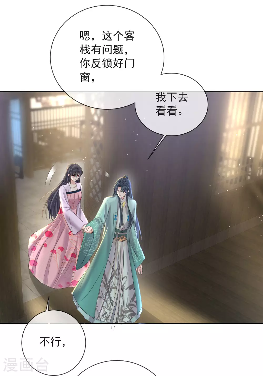 第159话 有关前太子7