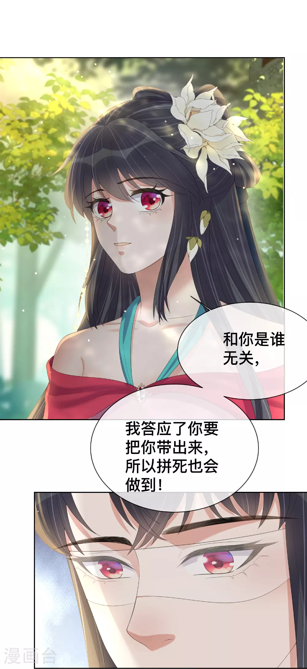 第166话 真实身份12