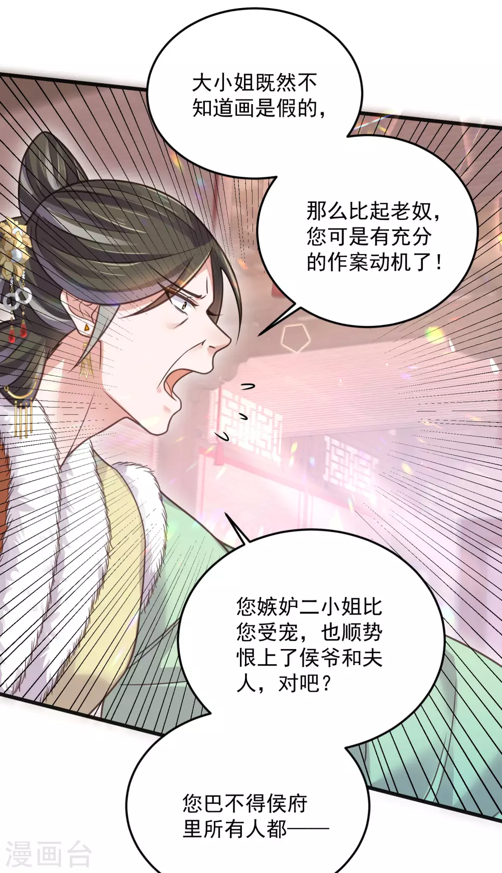 第46话 老虎不发威当我是喵咪么23