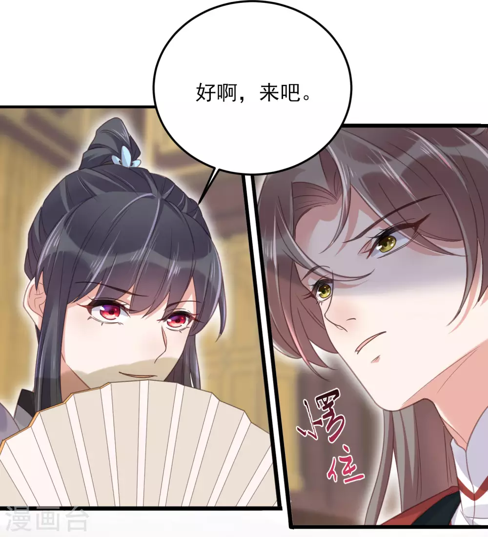 第26话 敢不敢跟我玩个刺激的20