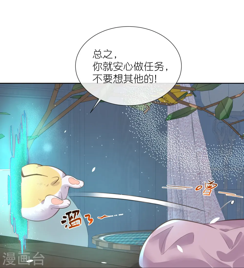 第95话 狗系统背着我谈恋爱13