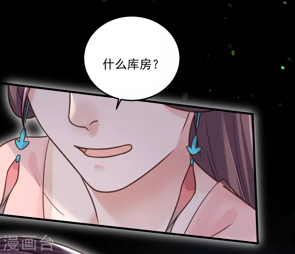 第44话 谁给你们的胆子让她背锅15