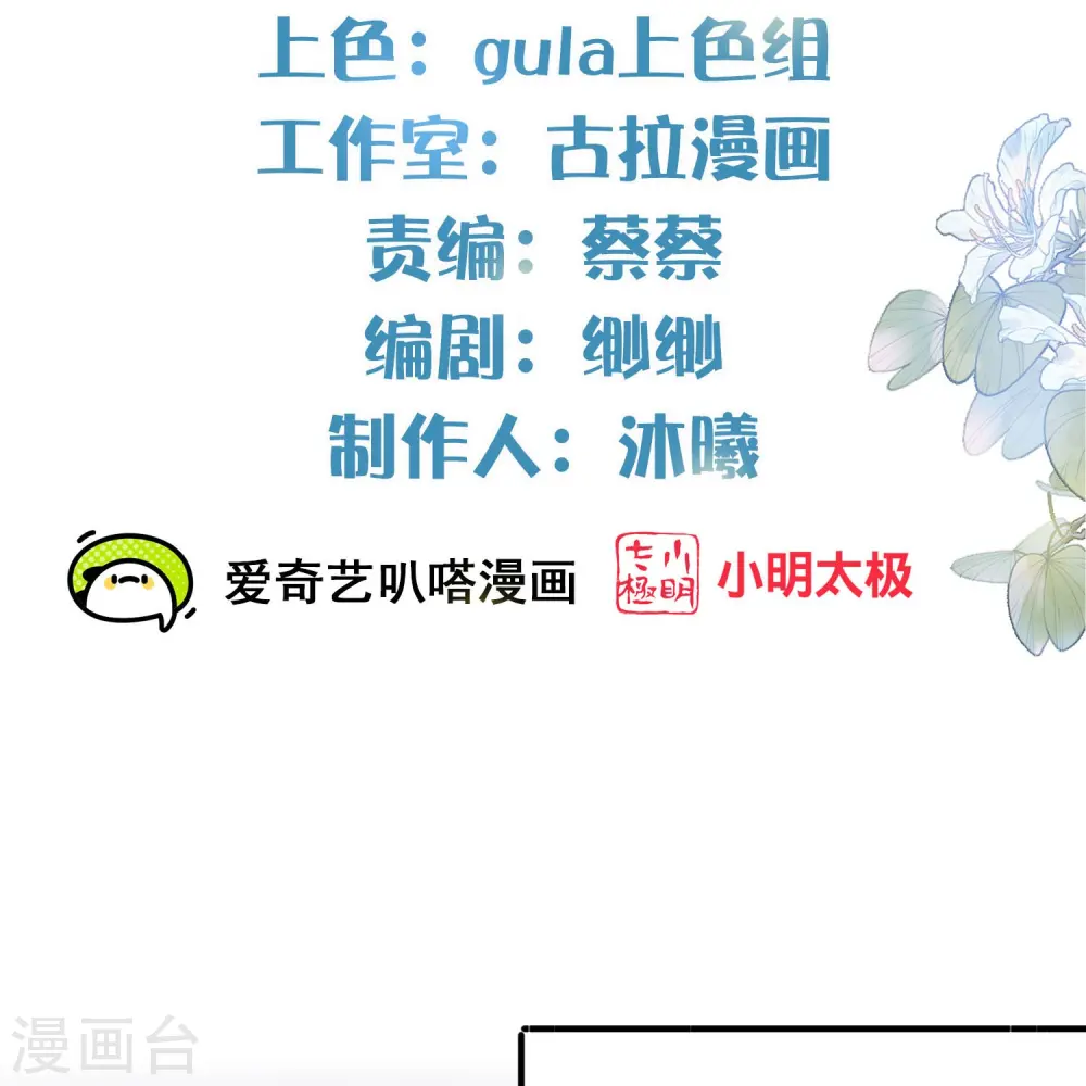 第137话 敢抢我男人1
