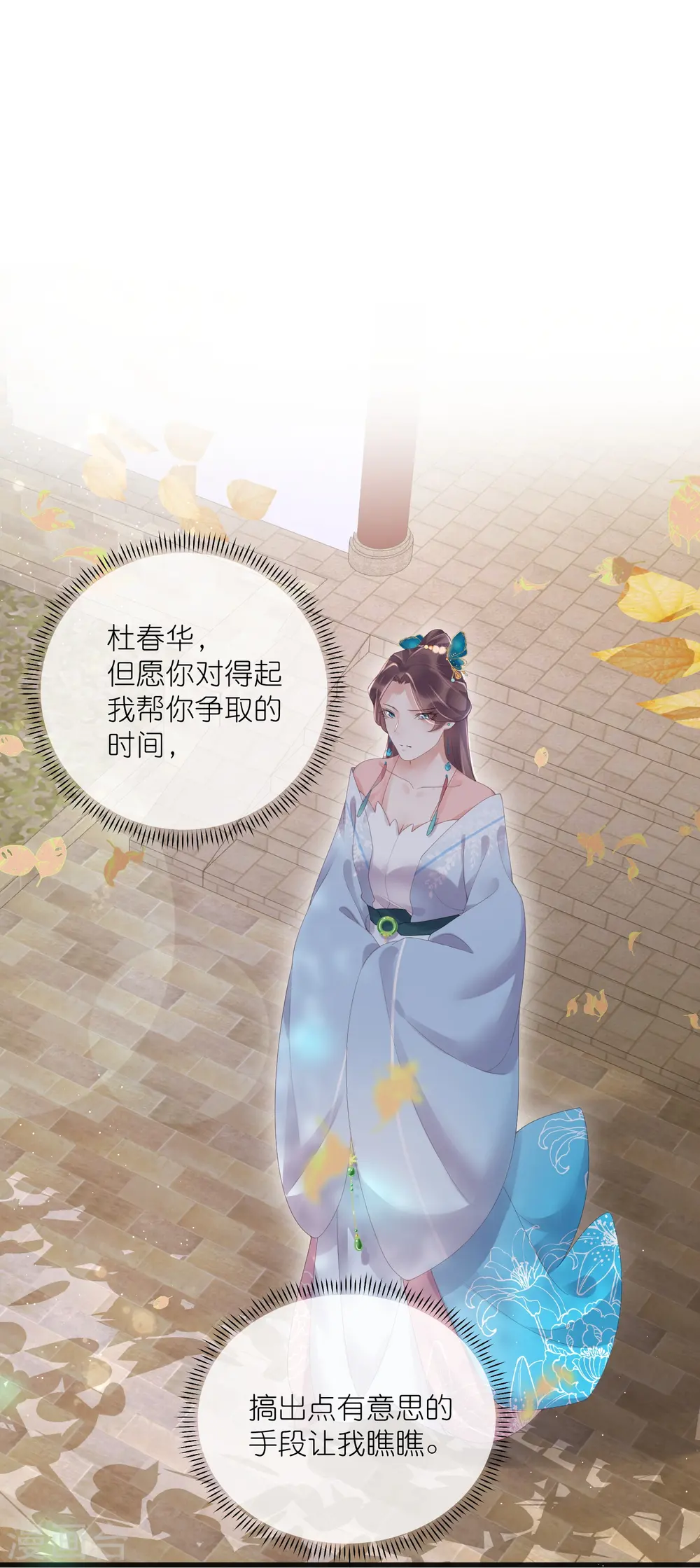 第59话 考试前一天被禁足21
