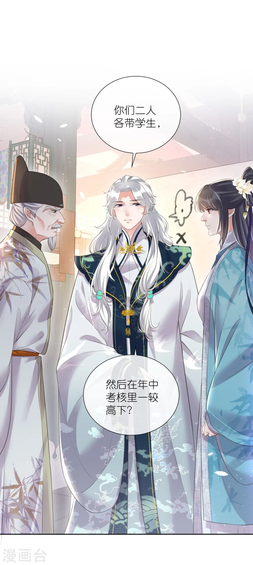 第84话 数学提高班开课啦28