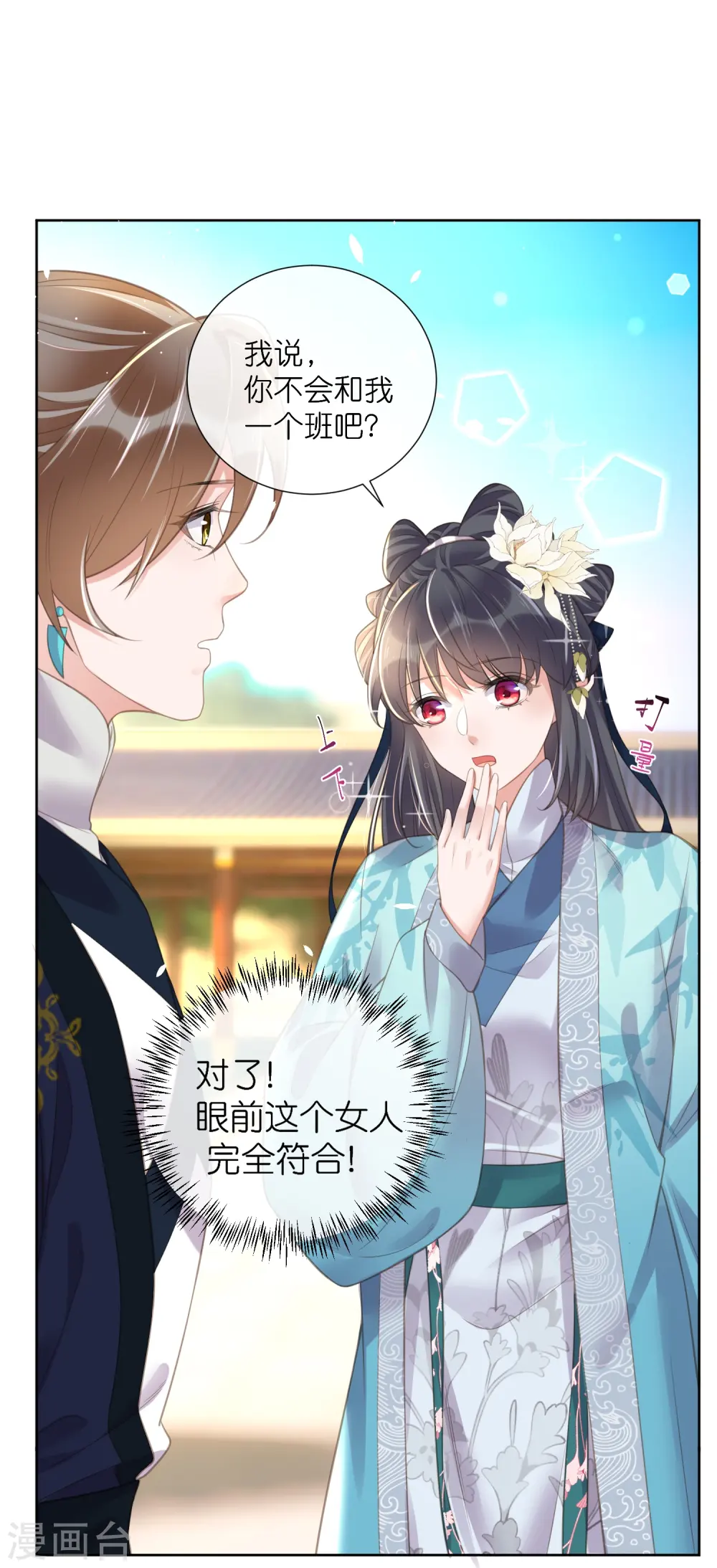 第78话 钟阮就是你啦30