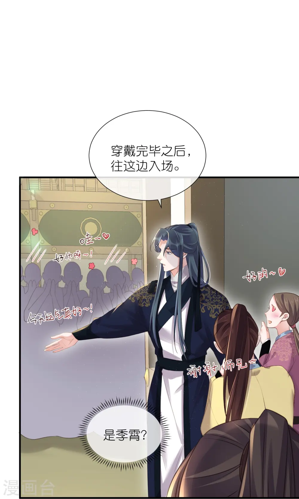 第66话 大家等着我金榜题名吧16