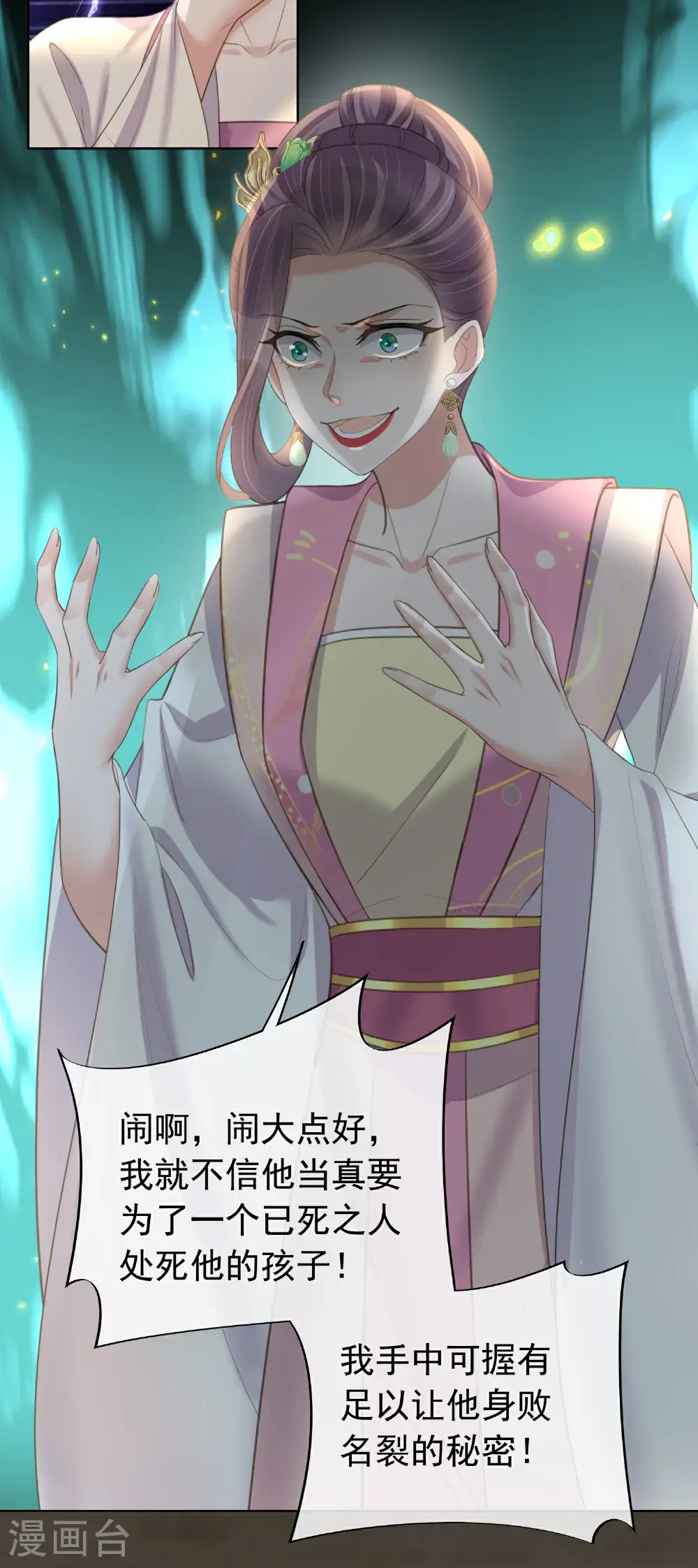 第181话 闹大一点25