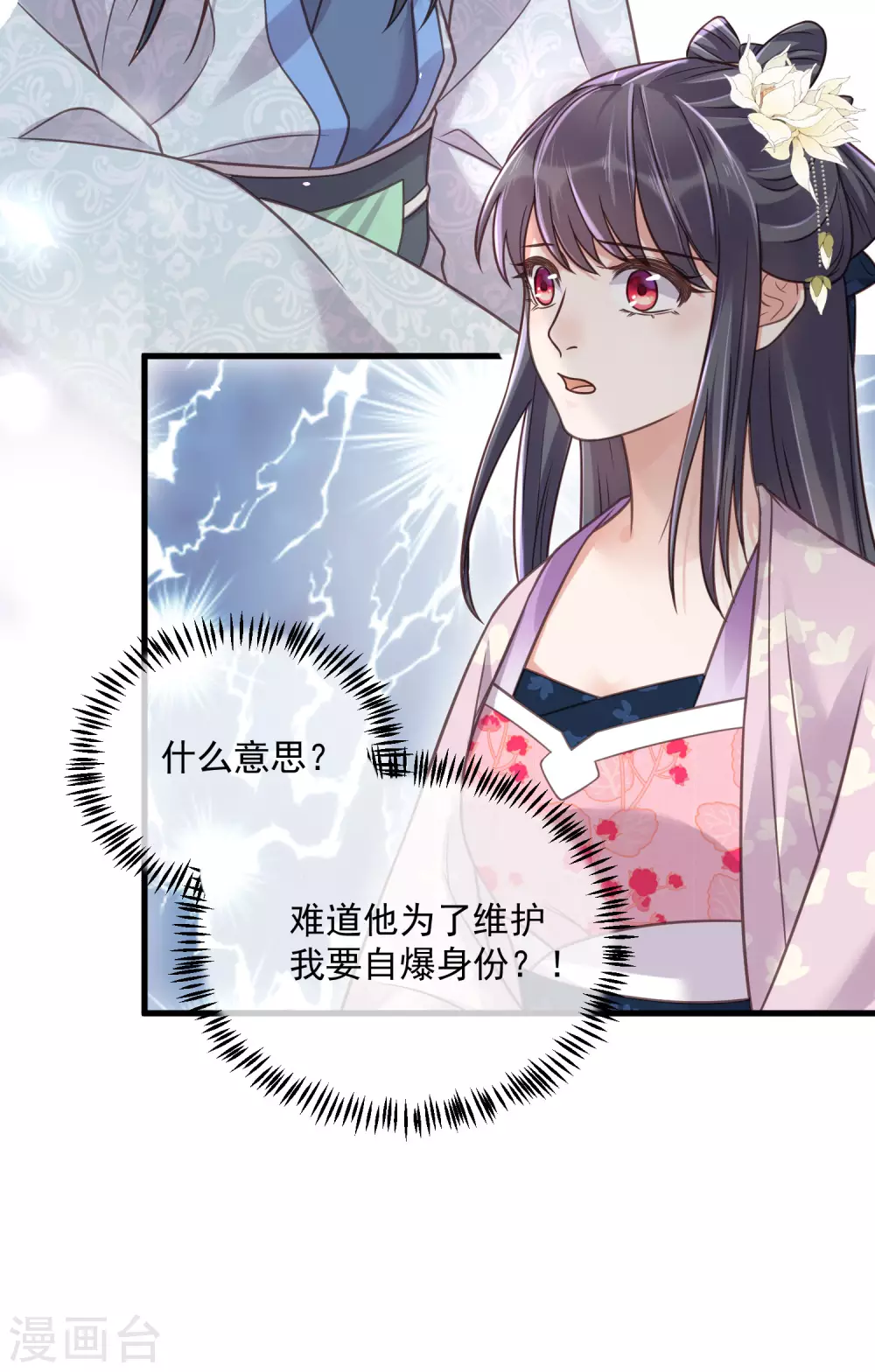 第44话 谁给你们的胆子让她背锅34