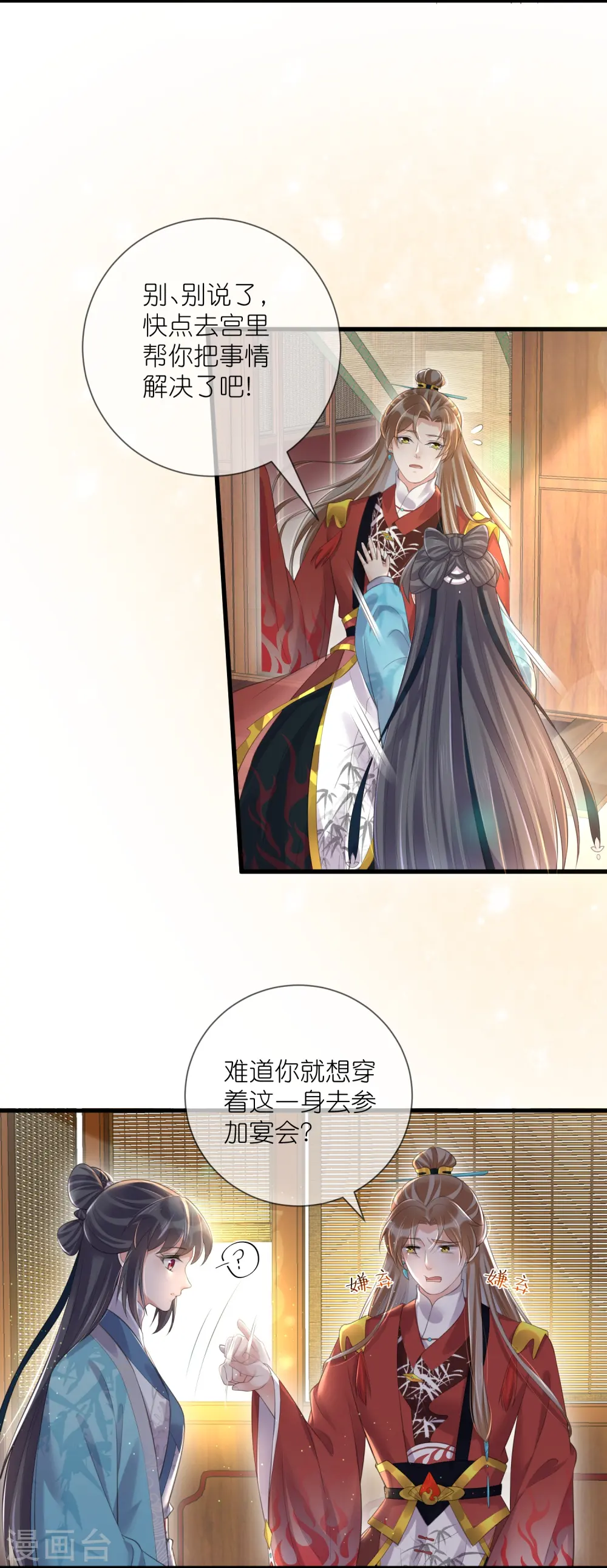 第87话 钟阮你不是女人！？？16