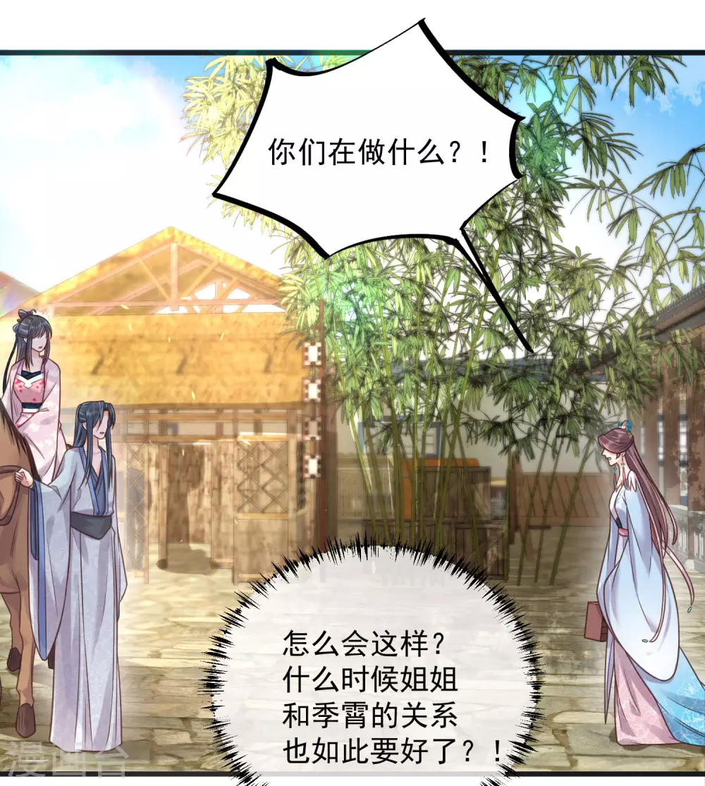 第41话 糖分超标，甜蜜爆表10