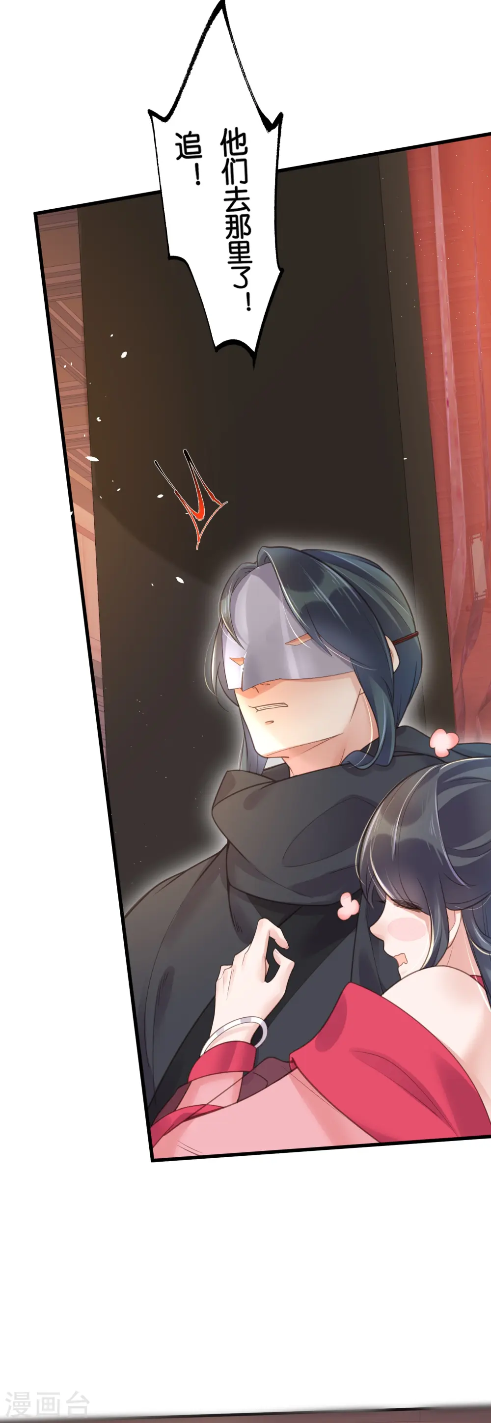 第73话 意外获得小迷妹17