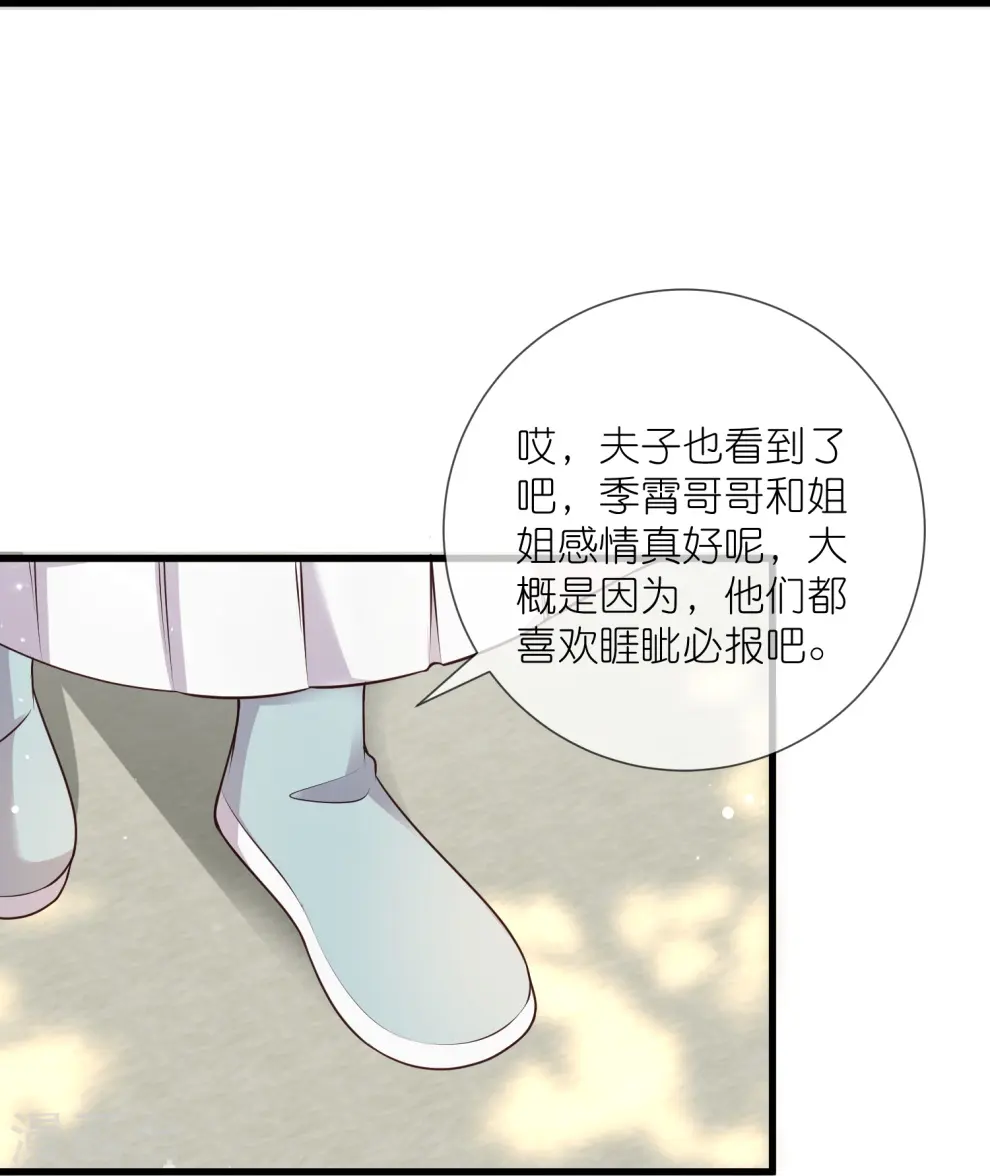 第99话 你最重要！38
