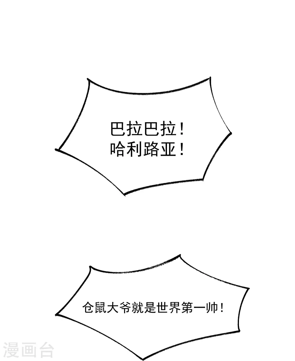 第53话 羞耻的保命口诀28