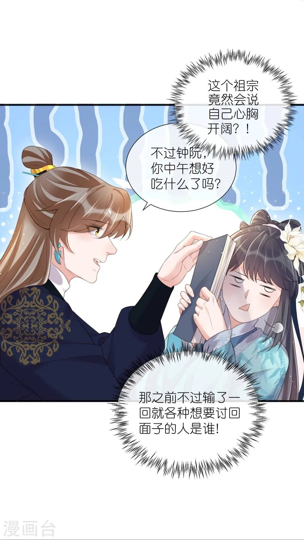 第79话 转角遇到真爱15