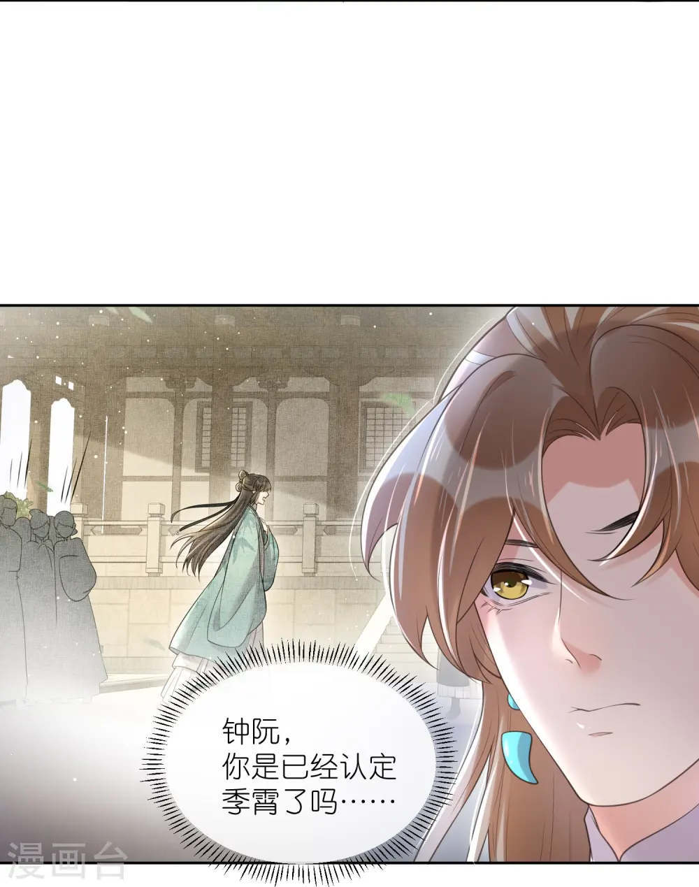 第107话 这位孔雀似的哥哥是谁？18