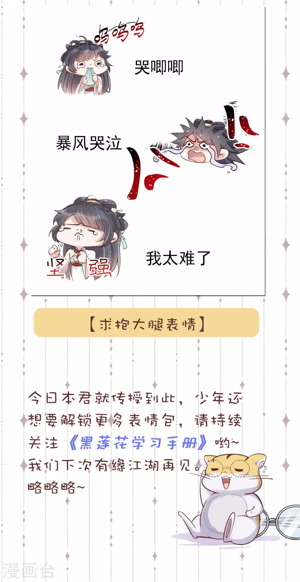 请假条，表情包第二弹7