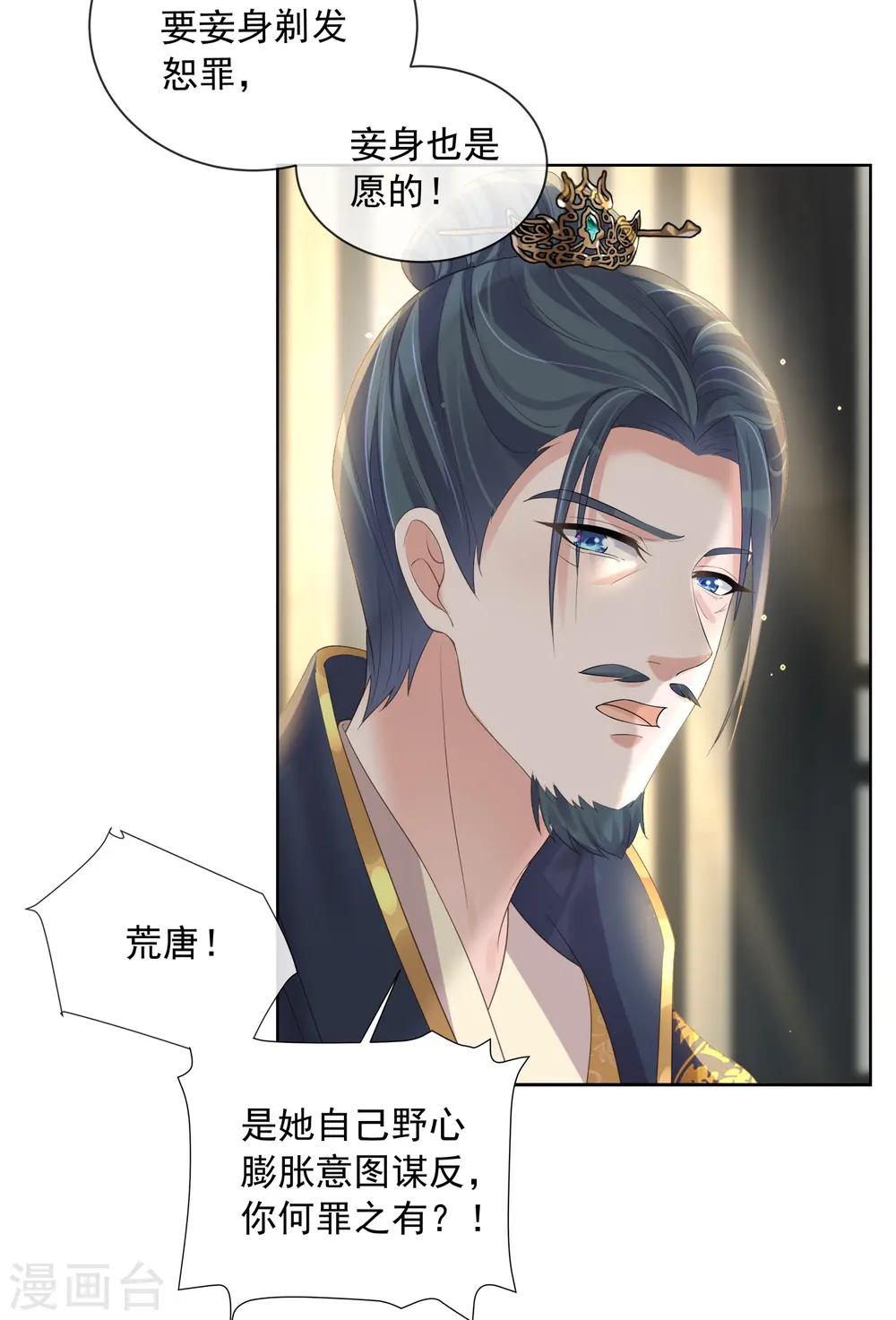 第155话 她可是一条毒蛇24