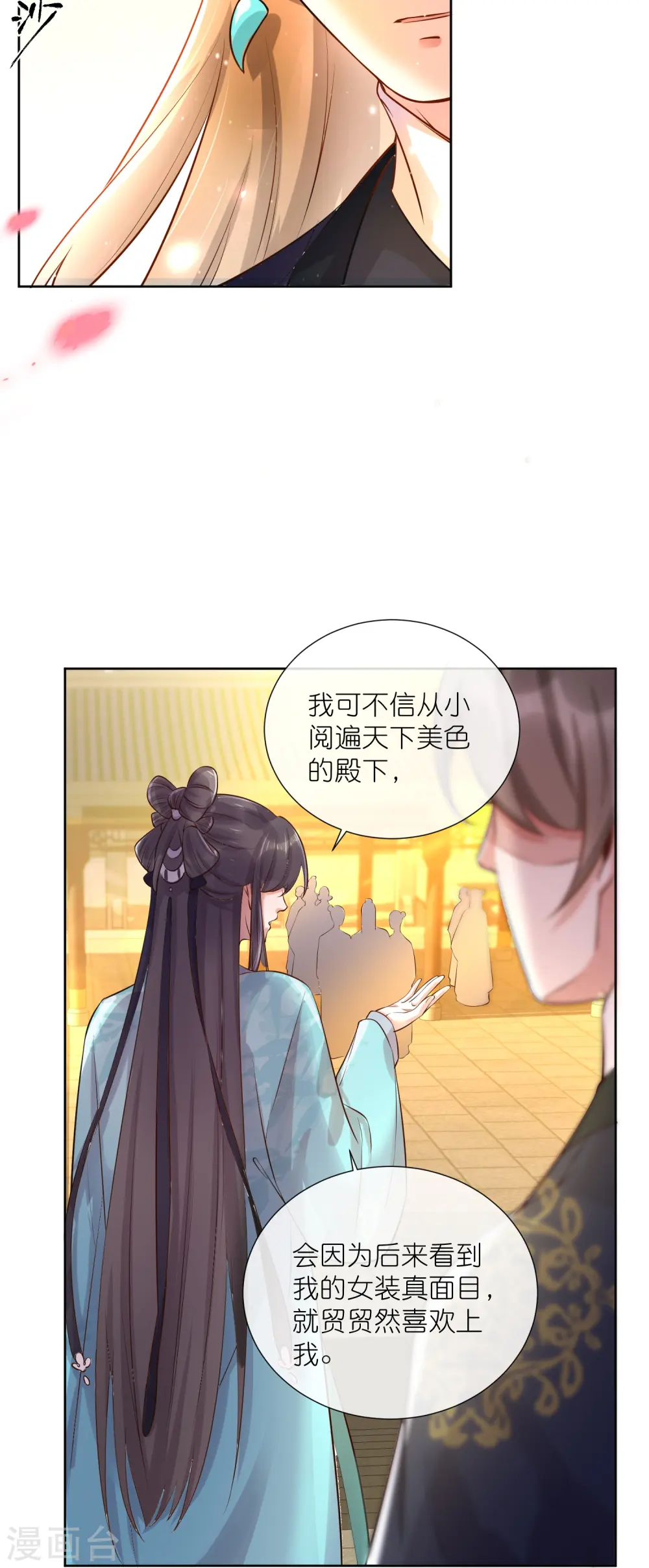 第86话 获得一枚小迷弟13