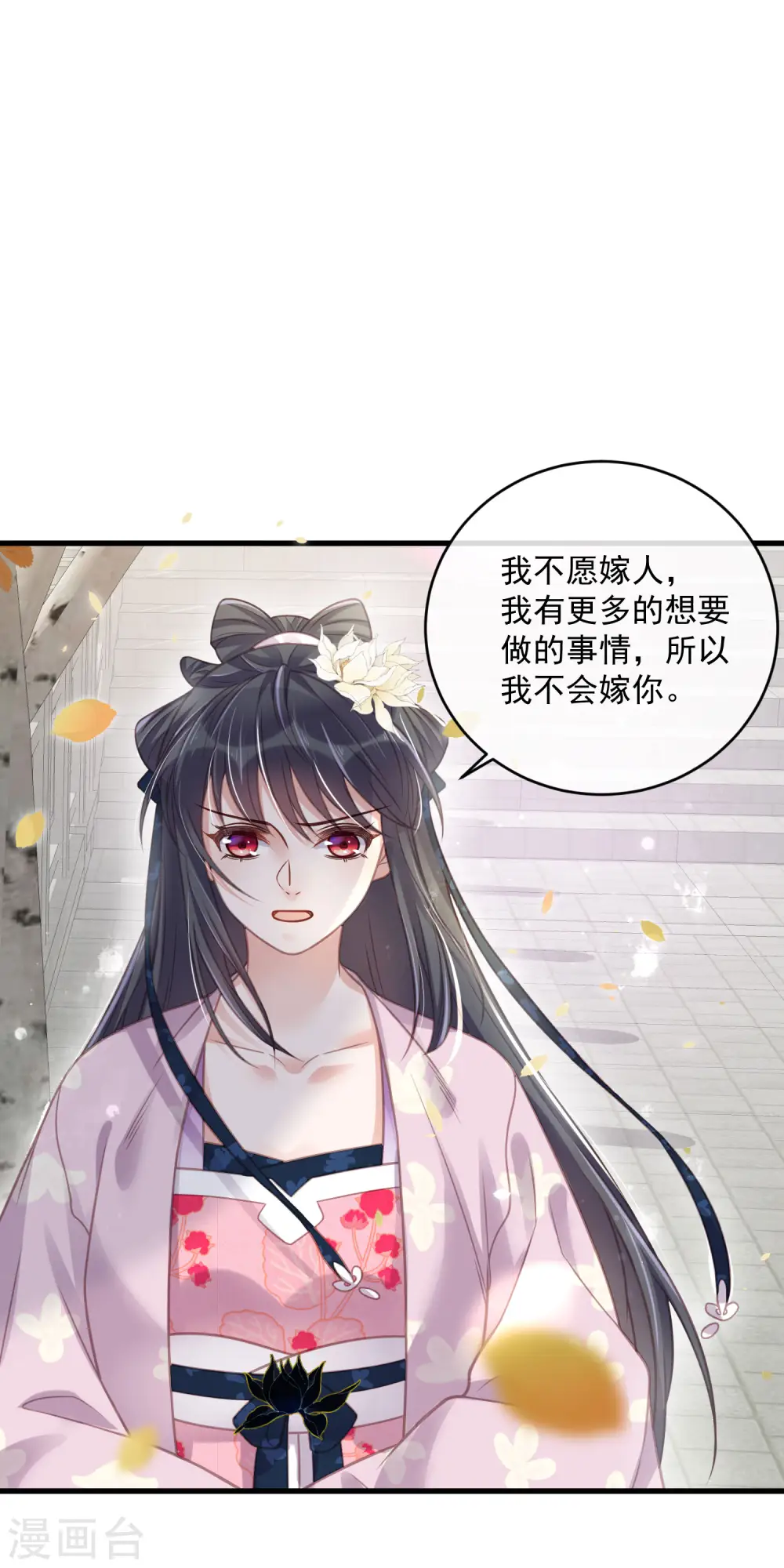 第48话 偷听到的表白22