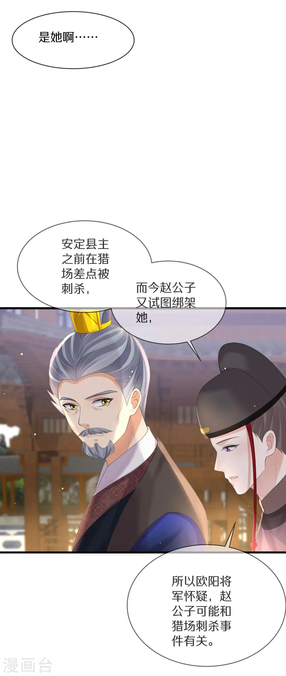 第148话 钟阮再见13