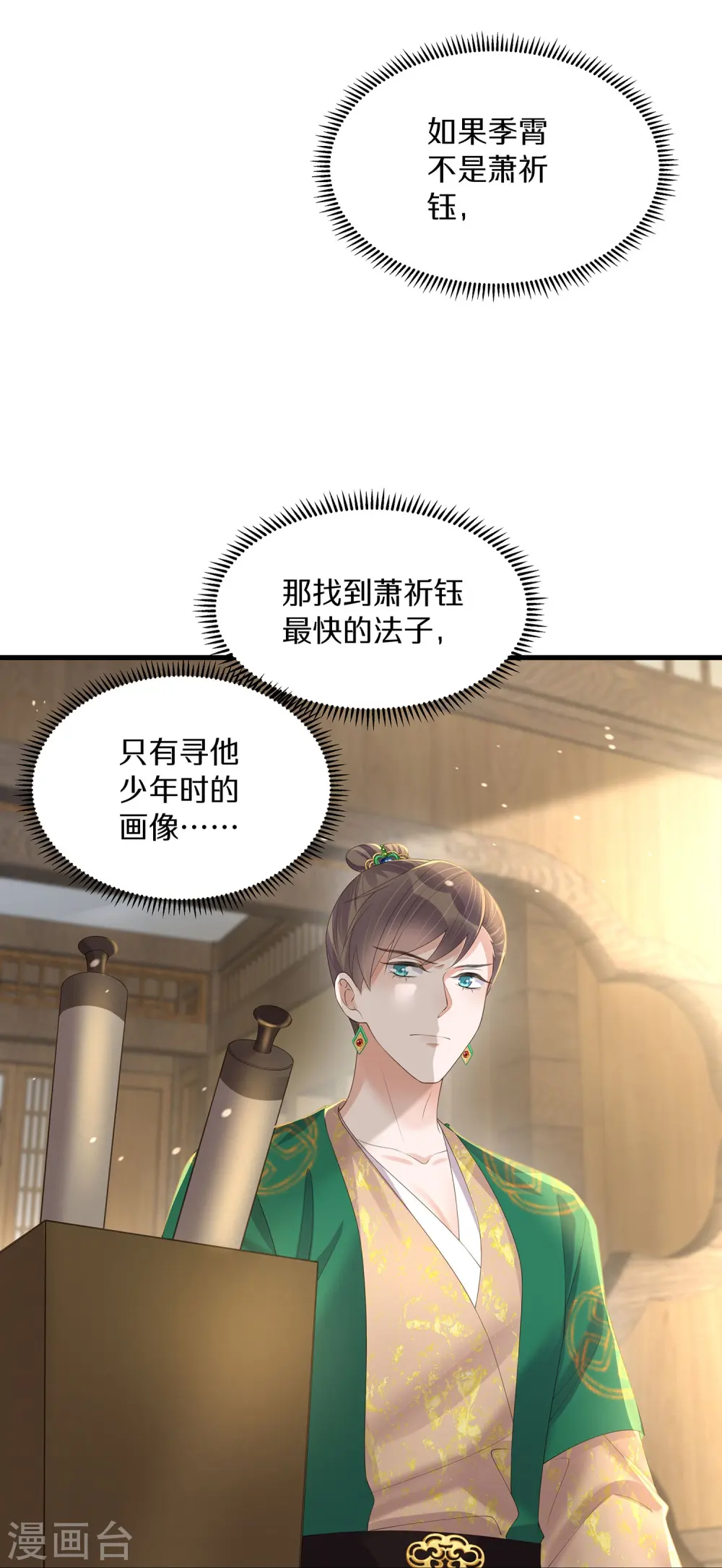 第141话 身份被发现22