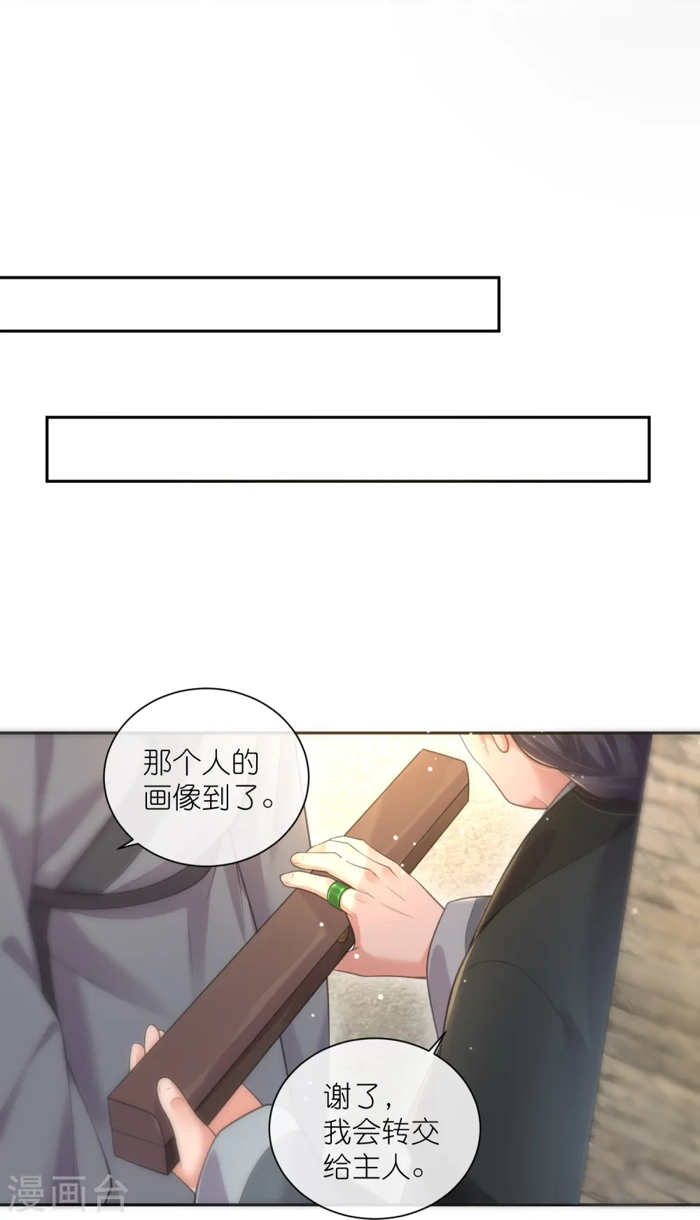 第127话 老妖婆又想做什么！24