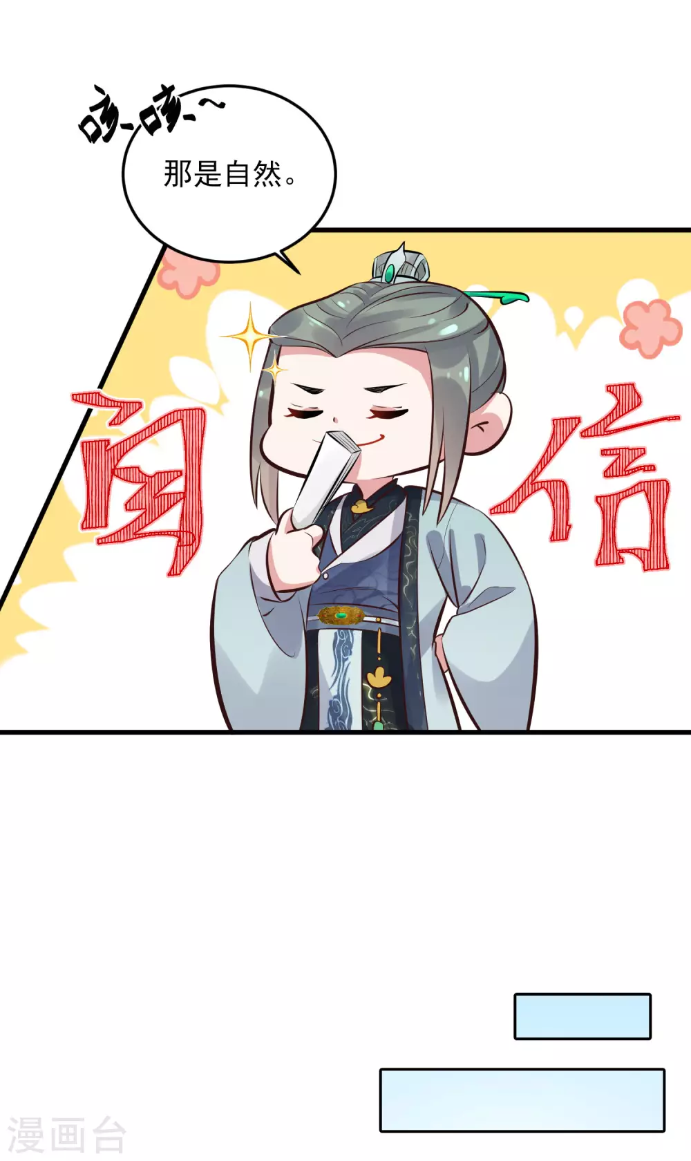 第17话 那个艳压群芳的就是我26
