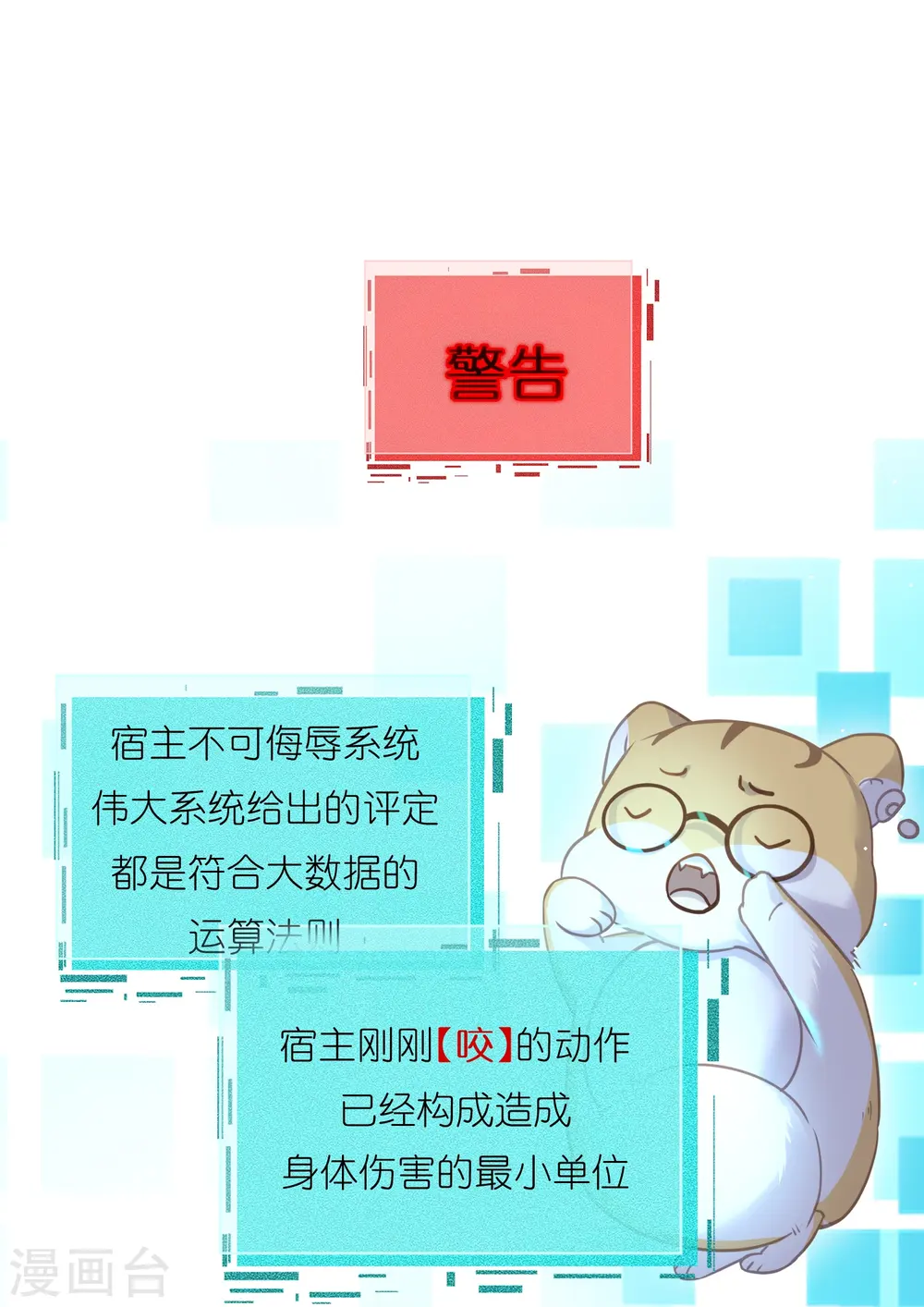 第61话 帮人帮到底大小姐4