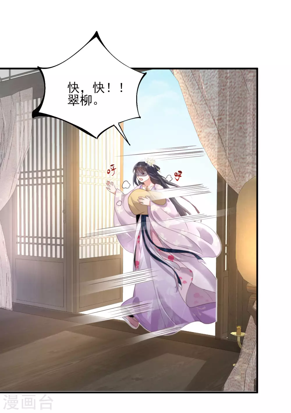 第28话 胆敢看本少女脱衣2