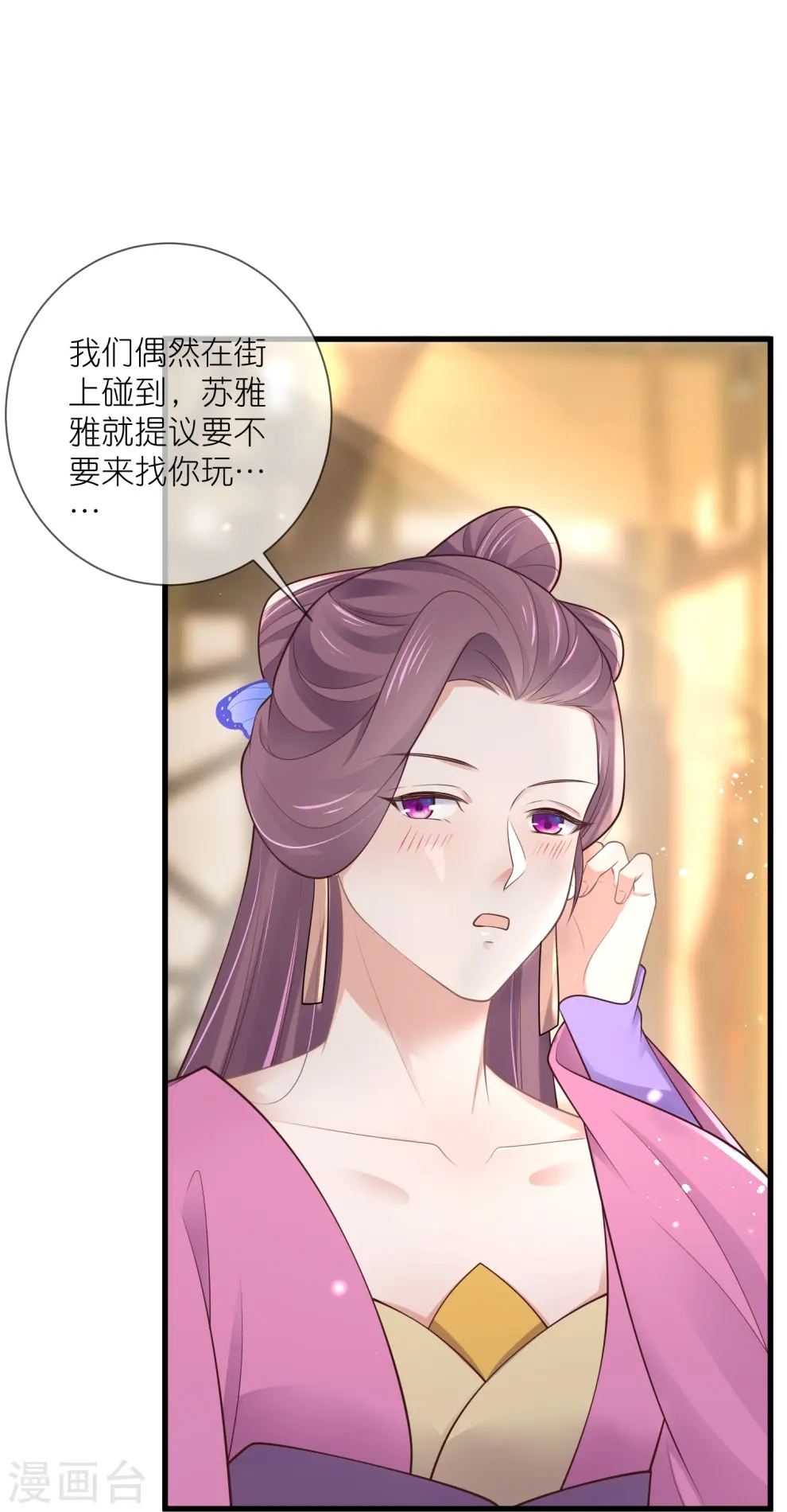 第126话 要小哥哥背29