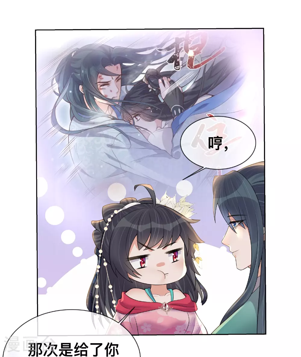 第170话 独处的机会3