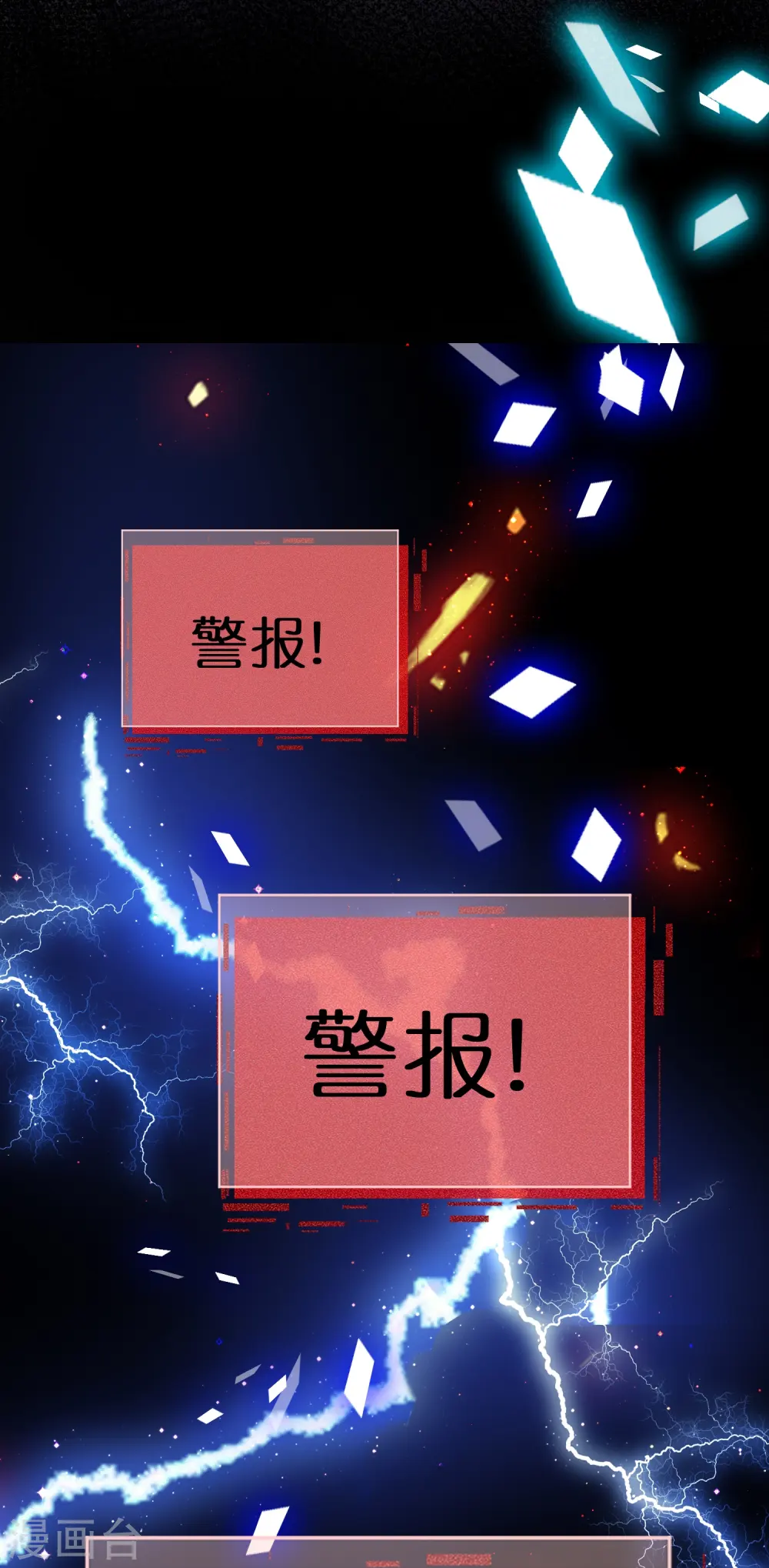 第90话 听完我的答复啊，混蛋7