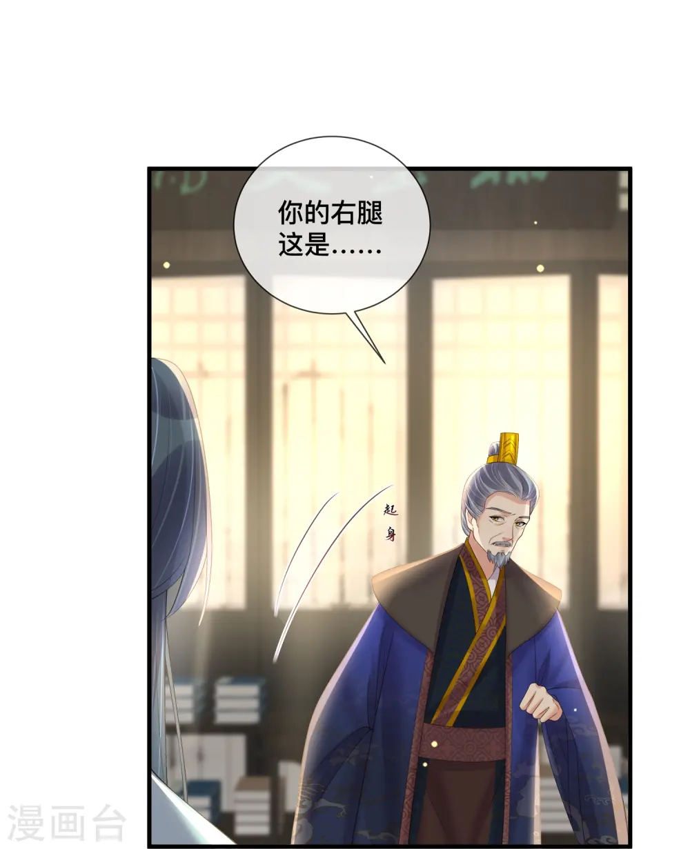 第151话 季霄是残疾？9