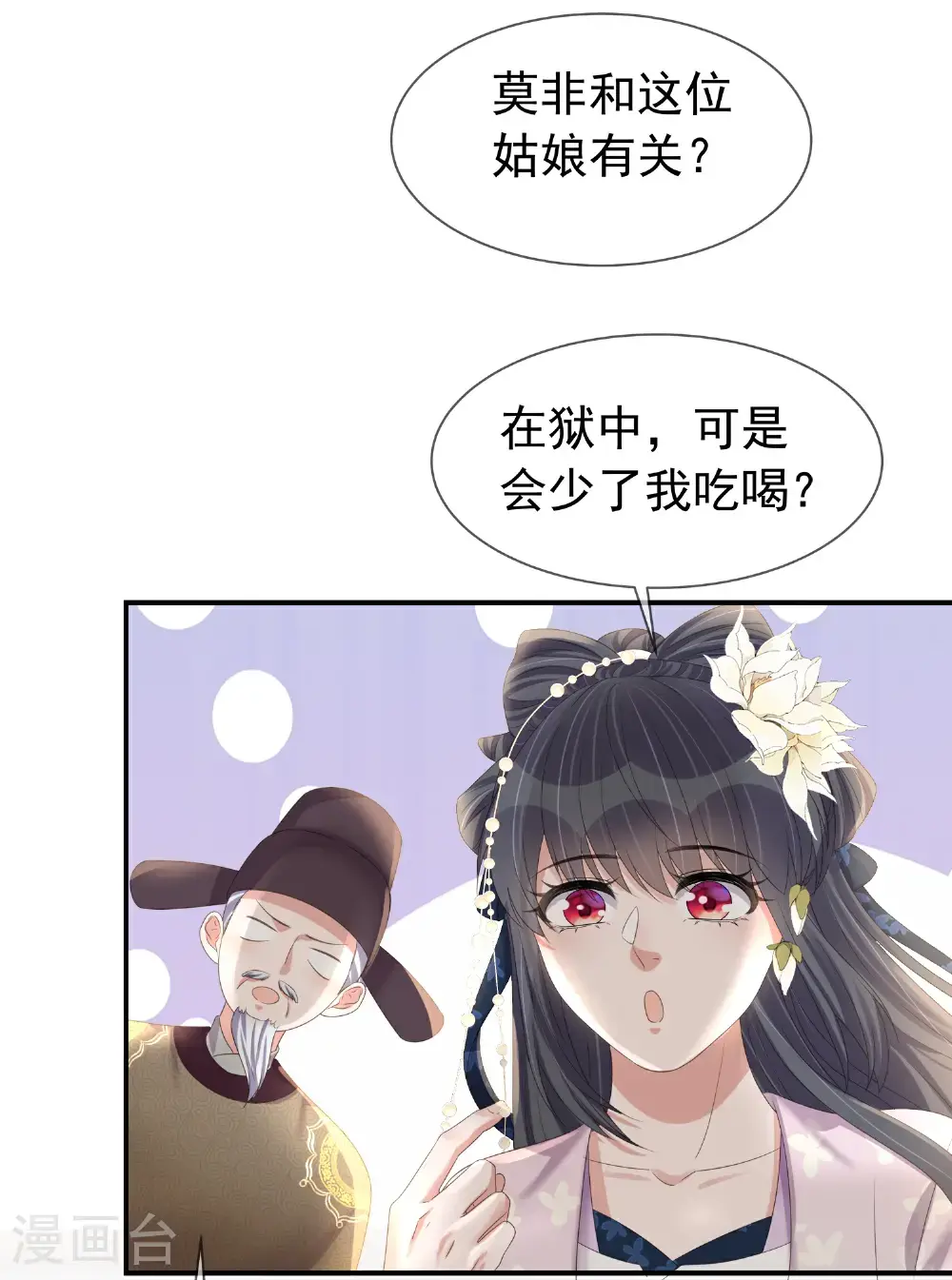 第180话 玩脱了？23