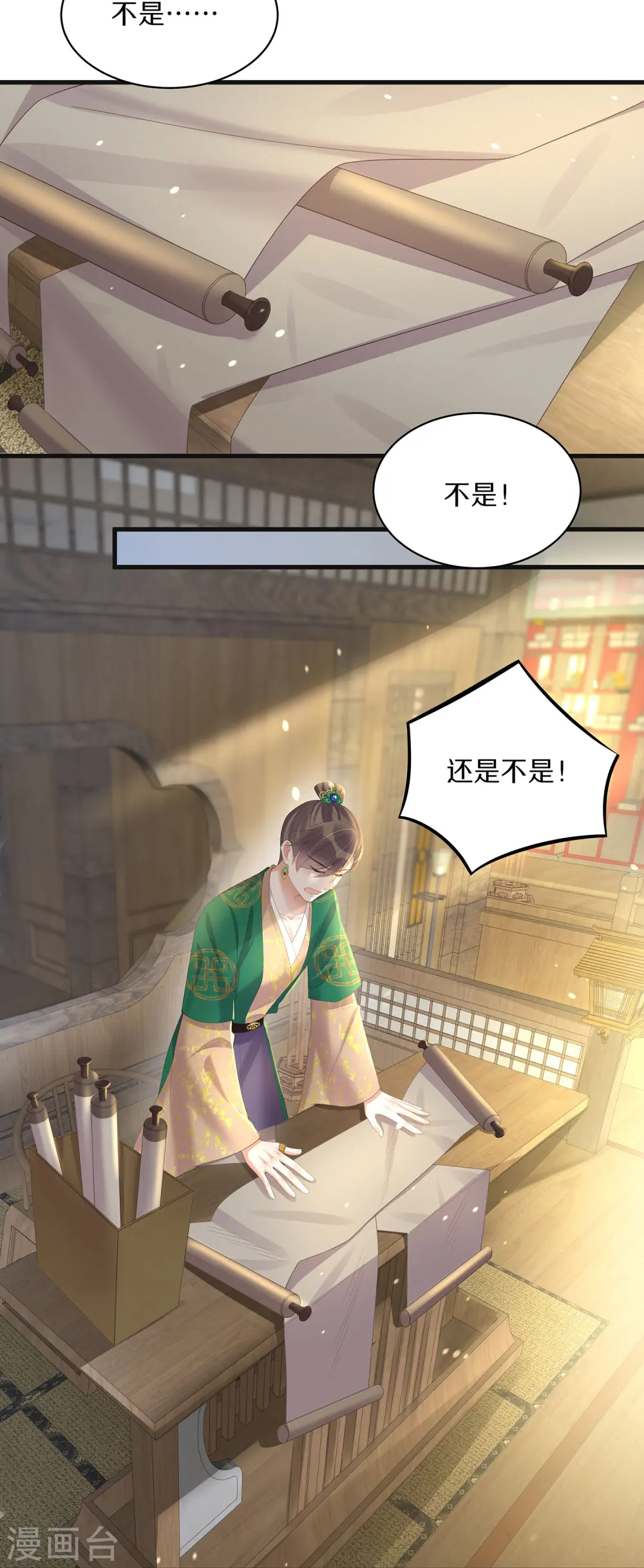 第141话 身份被发现20