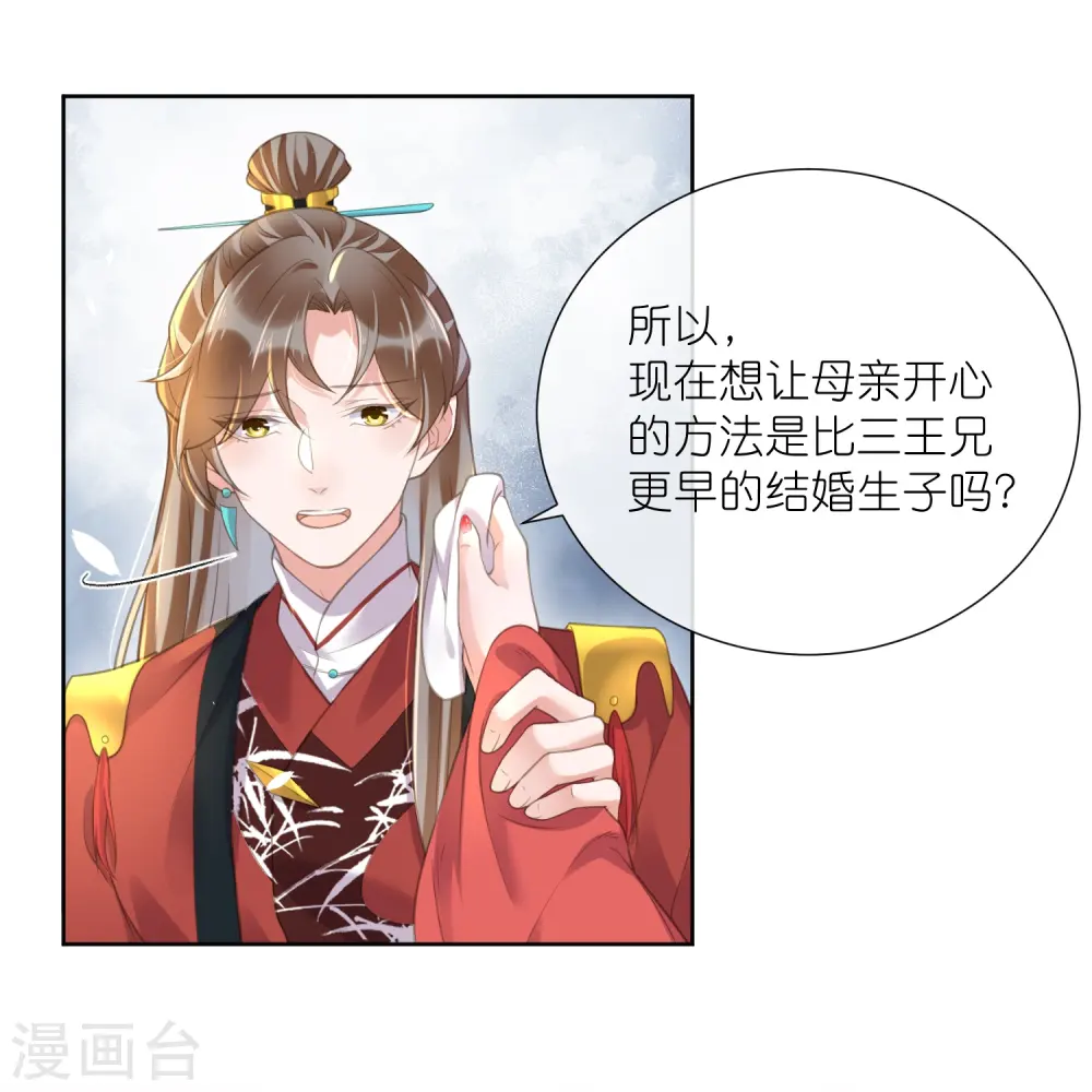 第78话 钟阮就是你啦10