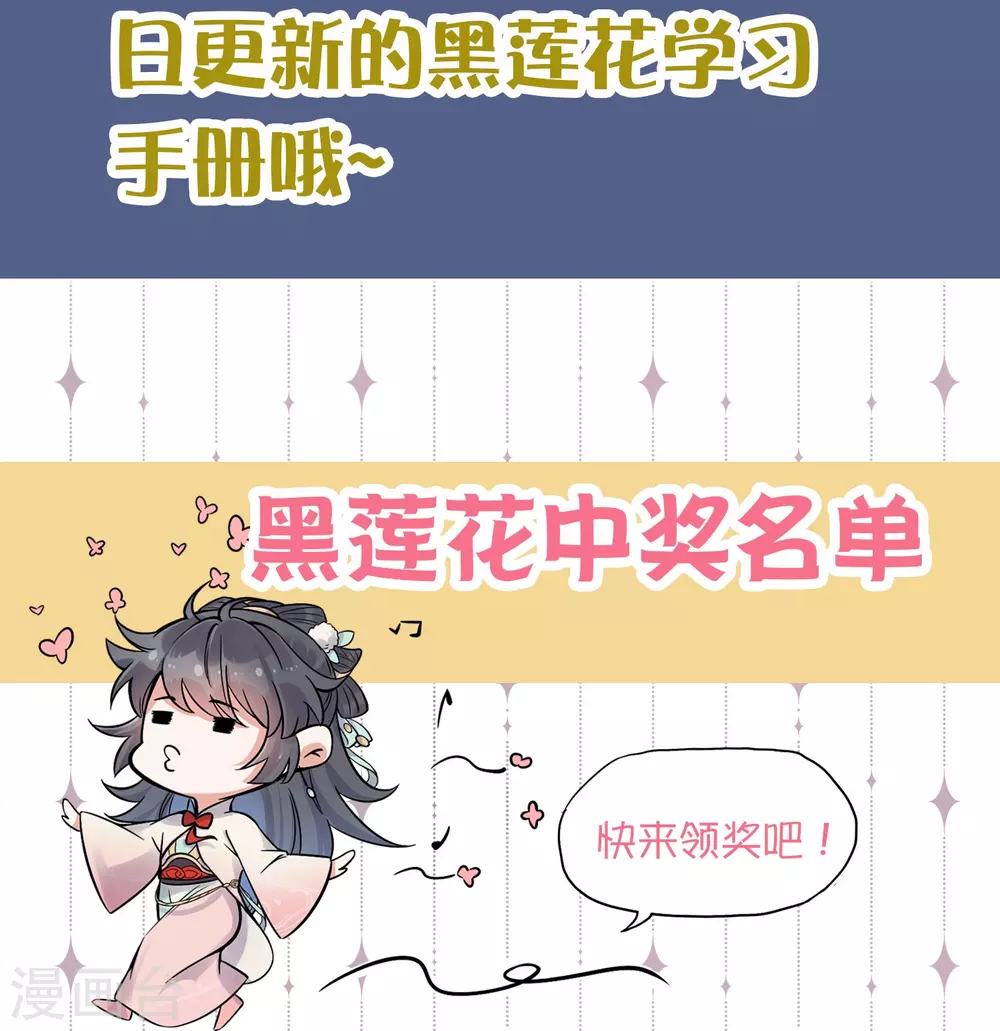 下一期预告+获奖名单12