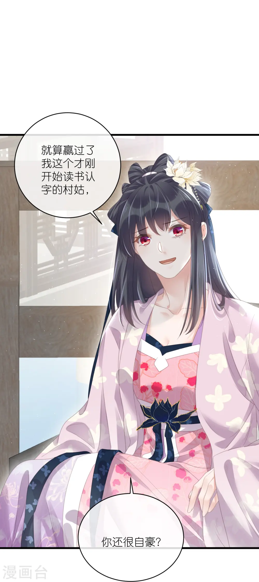 第58话 请叫我背书小天才3