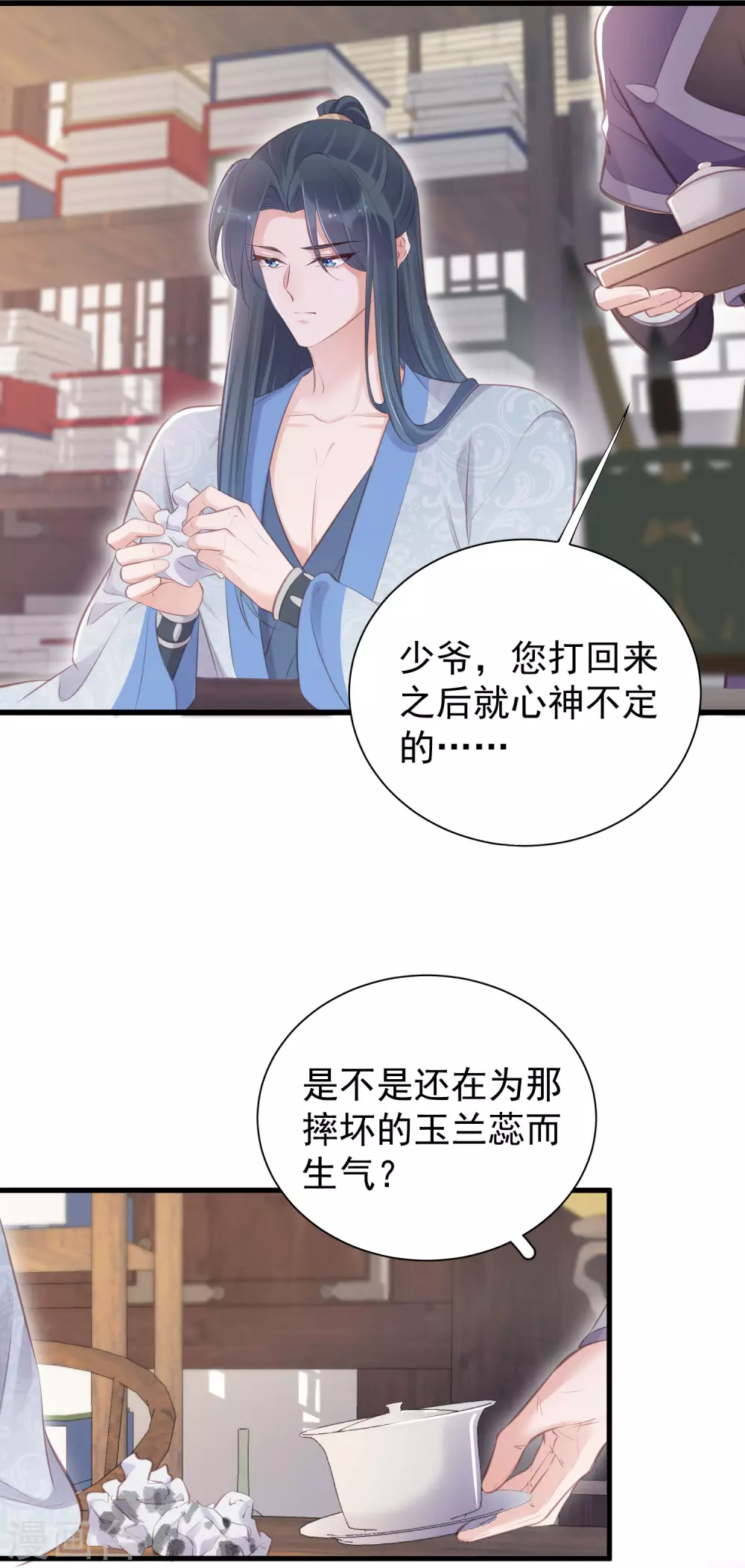 第14话 那噗通噗通的是少女心啊10