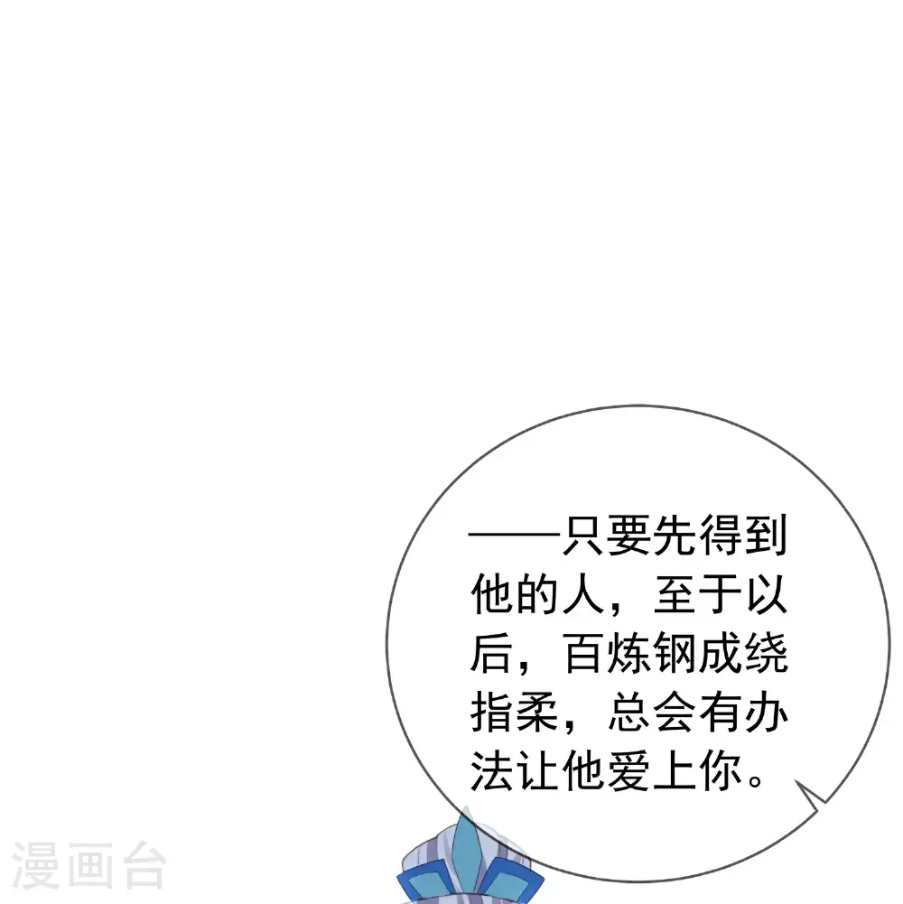 第183话 献给殿下的话本27
