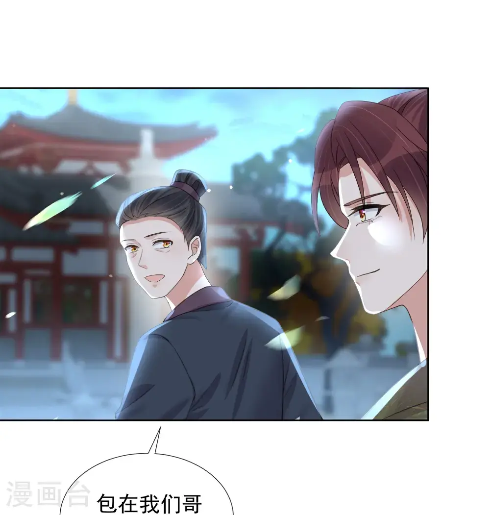 第178话 青梅抵不过天降25